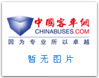 高价收购大型下线客车