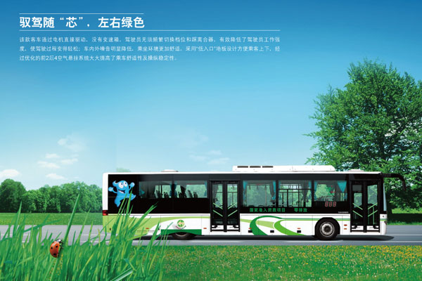 常隆YS6120DG公交车(纯电动24-44座)