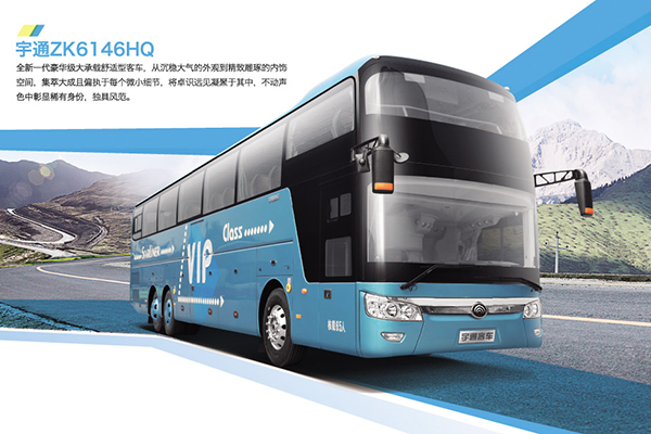 宇通ZK6146HQY5S客车（柴油国五25-69座）