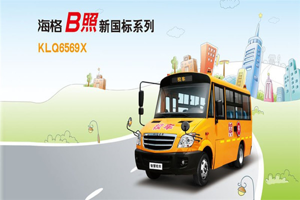 海格KLQ6569XE5幼儿专用校车(柴油国五10-19座)