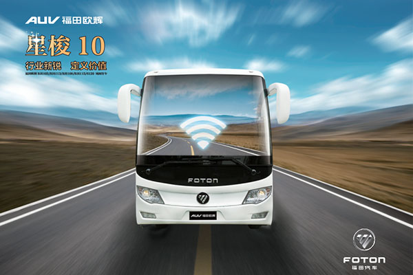 福田欧辉BJ6120U8BJB-2客车(柴油国五24-52座)