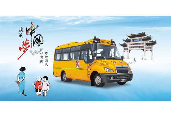 东风超龙EQ6720STV小学生专用校车(柴油国五24-37座)