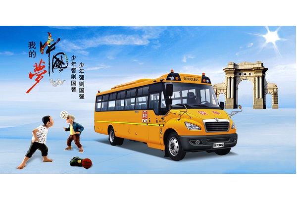 东风超龙EQ6958STV小学生专用校车(柴油国五24-56座)