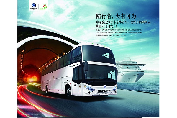 申龙SLK6129CDD5客车(柴油国五24-61座)