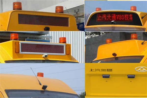 上汽大通SH6521A4D5-YB幼儿专用校车(柴油国五10-14座)