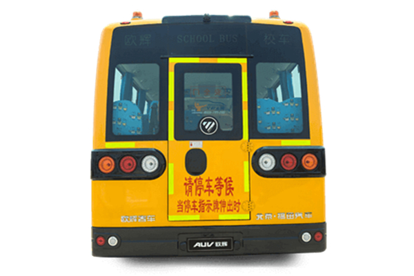 福田欧辉BJ6931S7LDB-1中小学生专用校车(柴油国六24-47座)