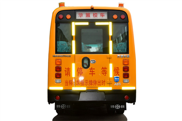 华新HM6598XFD6XZ中小学生专用校车(柴油国六10-19座)