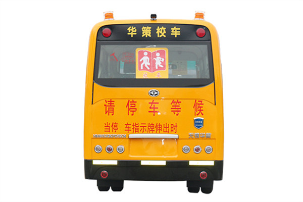 华新HM6530XFD5JN幼儿专用校车(柴油国五10-19座)
