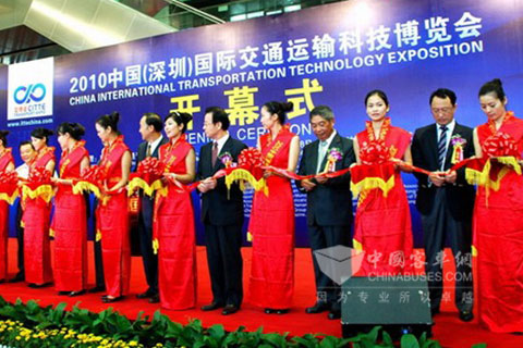 交博会开幕式现场