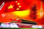 菲亚特动力科技：中意智慧 共贺祖国60华诞
