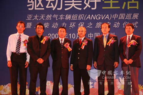 环保动力先锋 驱动美好生活 启动仪式