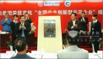 潍柴控股集团荣获首批“全国自主创新型企业”