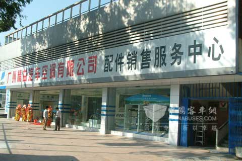 精益冷气装修中心