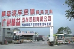  广州精益汽车贸易公司