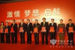 朝柴公司获东风股份公司新殊荣