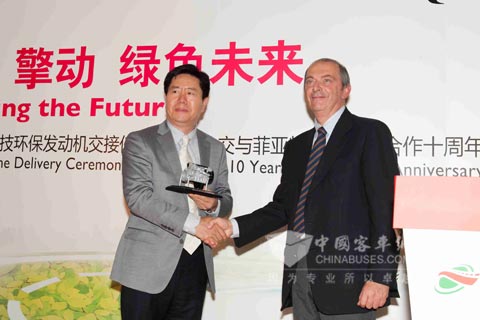 菲亚特动力科技环保发动机交接仪式