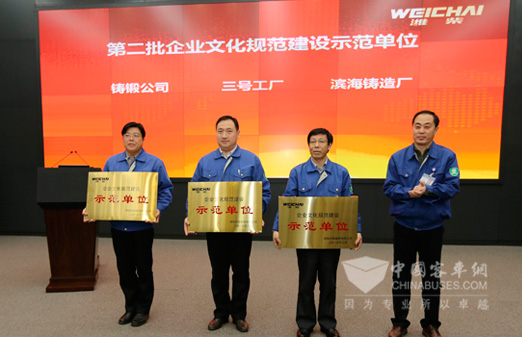 潍柴集团持续推进企业文化规范化建设工作