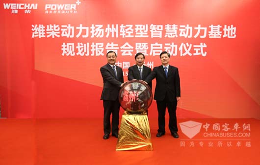 潍柴动力在扬州举行轻型智慧动力基地规划报告会暨启动仪式