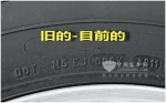 美国修订轮胎产品识别码格式