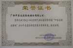 华原公司产品在道路运输展斩获两奖项