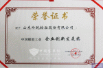 玲珑轮胎荣膺中国橡胶工业两项大奖