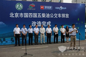玉柴立下环保军令状 尽显领军范儿