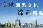 传承海派文化、缔造精品客车上海申龙客车专题报道
