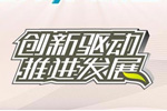 在线充电式新能源公共汽车(国际)交流会议