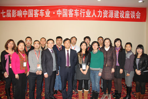 人力资源建设座谈会与会嘉宾合影